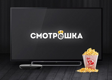 Смотрешка, Светлый Смотрешка, Светлый