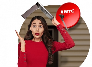 Спутниковое ТВ МТС, Светлый Спутниковое ТВ МТС, Светлый